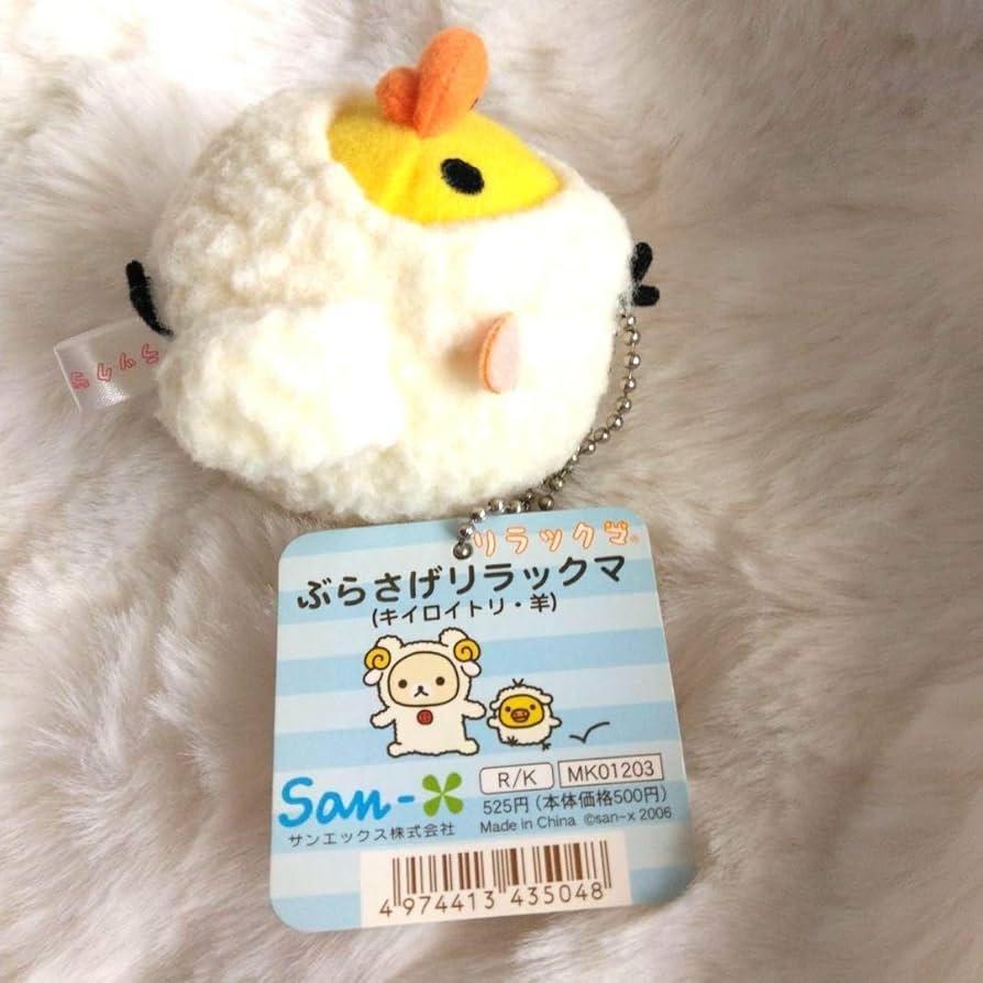 キイロイトリ　マスコット　ぬいぐるみ　まとめ売り　5個 ぬいぐるみ【リラックマ☆キイロイトリS】をセットに追加する